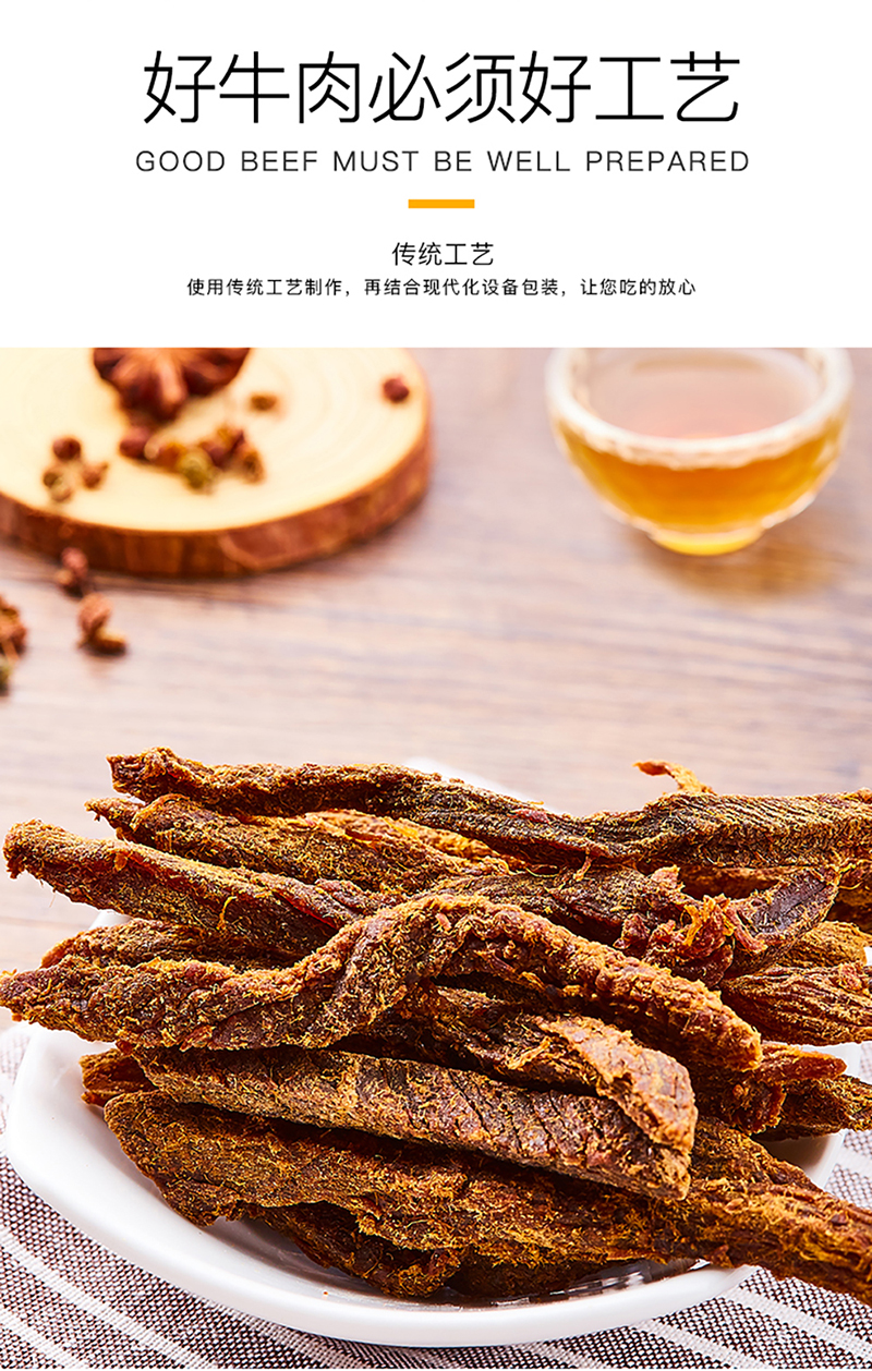 牛肉条_6.jpg