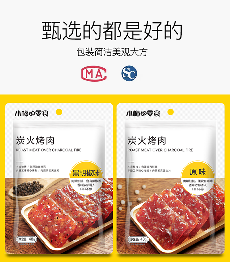 炭火烤肉_7.png