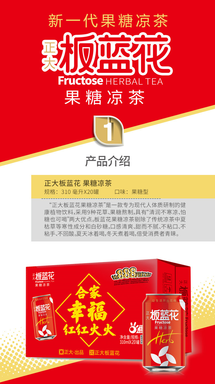 310板蓝花果糖凉茶02-31020.jpg
