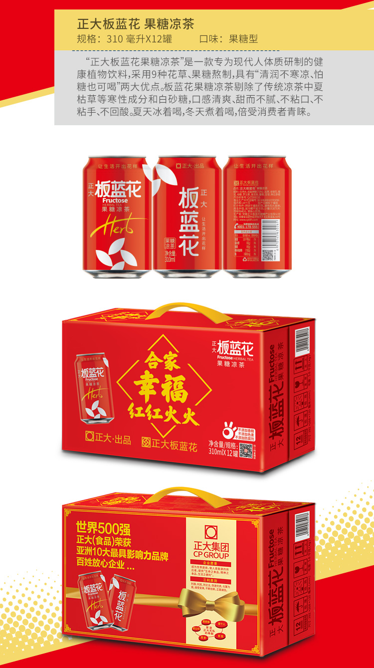 310板蓝花果糖凉茶03-31012.jpg