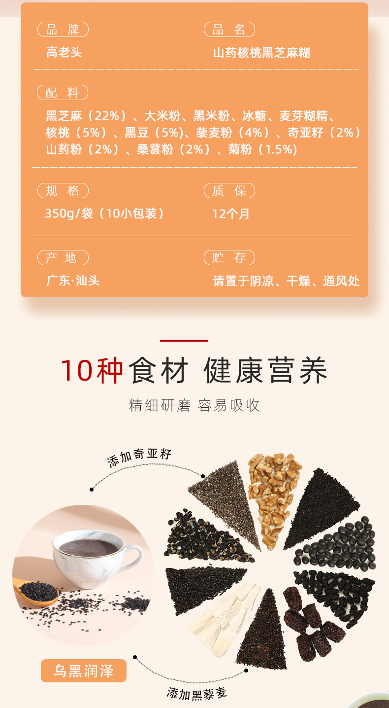 黑芝麻糊_03.jpg