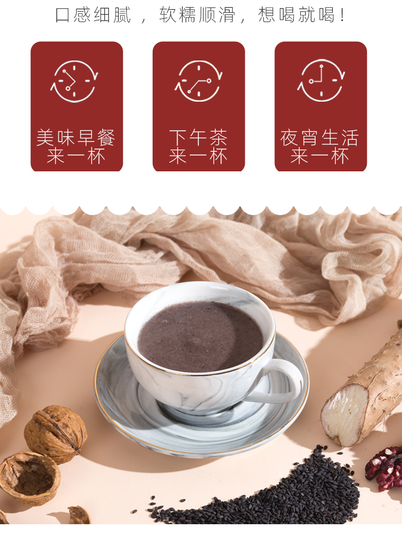 黑芝麻糊_07.jpg