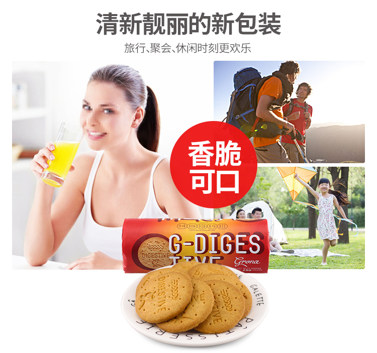 格兰娜全麦消化饼干_04.jpg