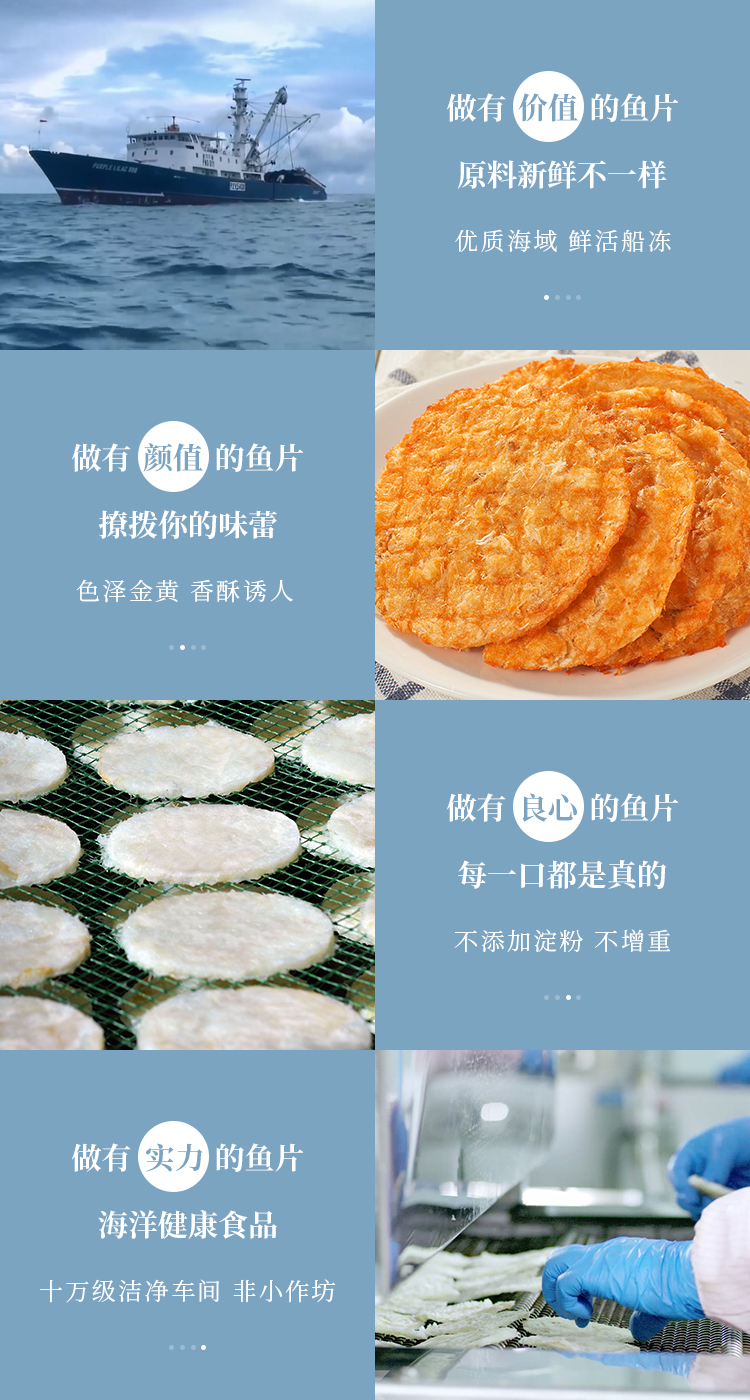 鳕鱼辣味-20g_08.jpg