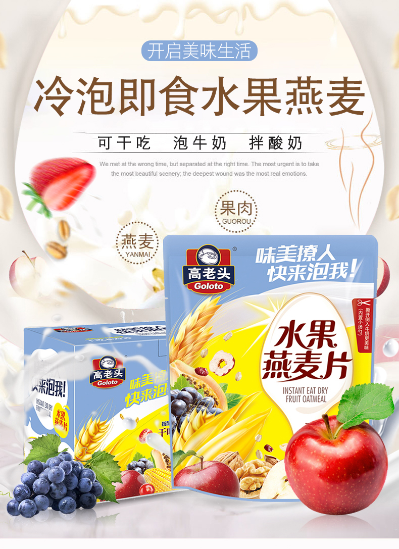 30克水果燕麦片详情改_01.jpg