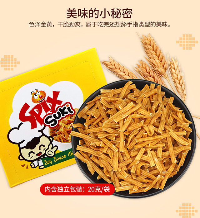 640SPIX小苏琪480g(20gx24)_03.jpg