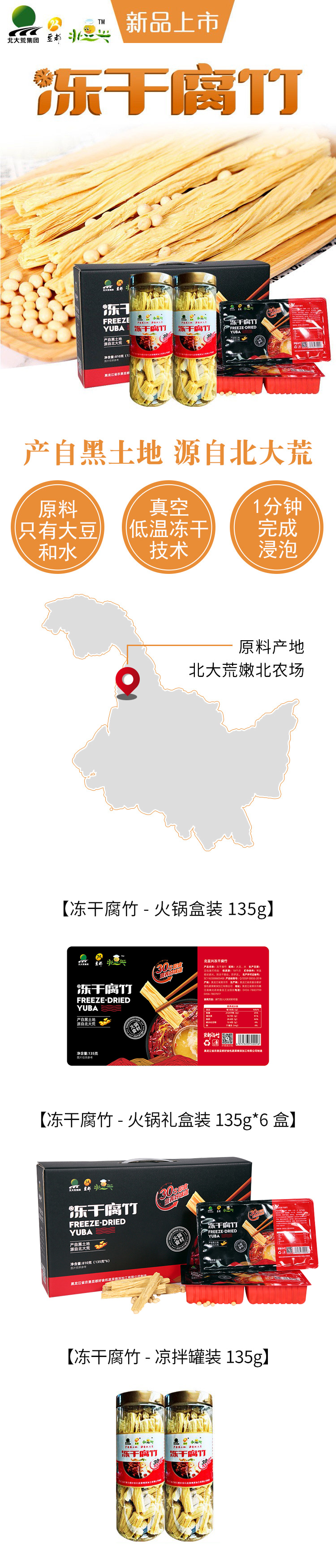 腐竹类.jpg