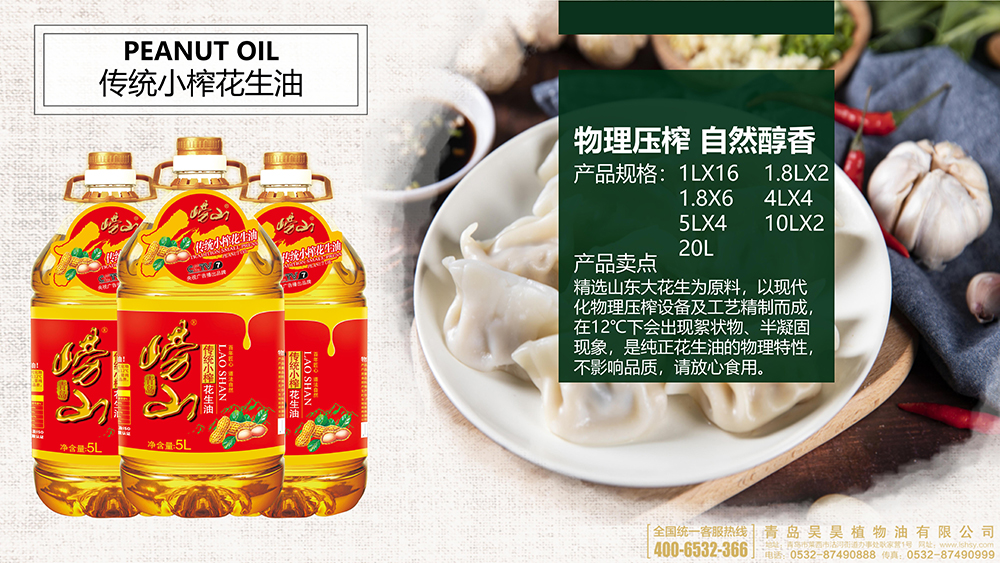 传统小榨.jpg
