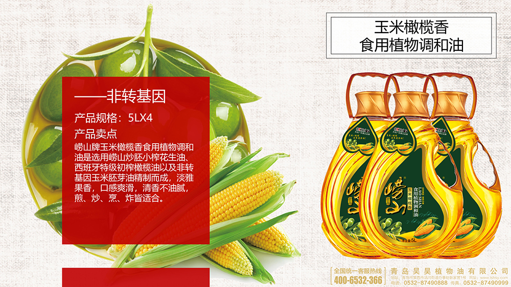 玉米橄榄.jpg