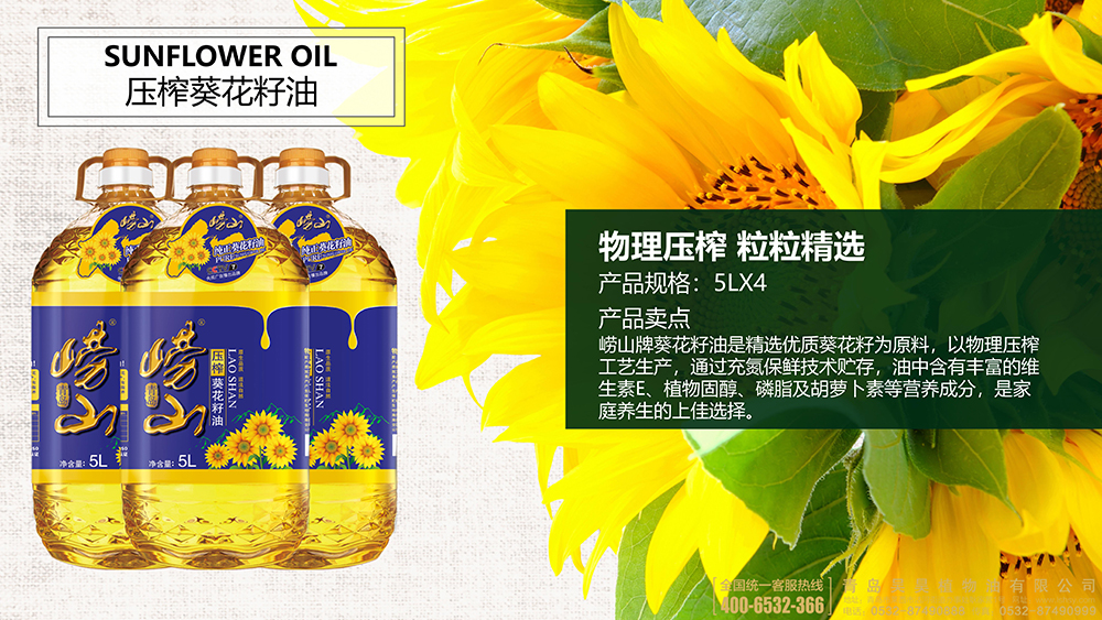 压榨葵花籽.jpg