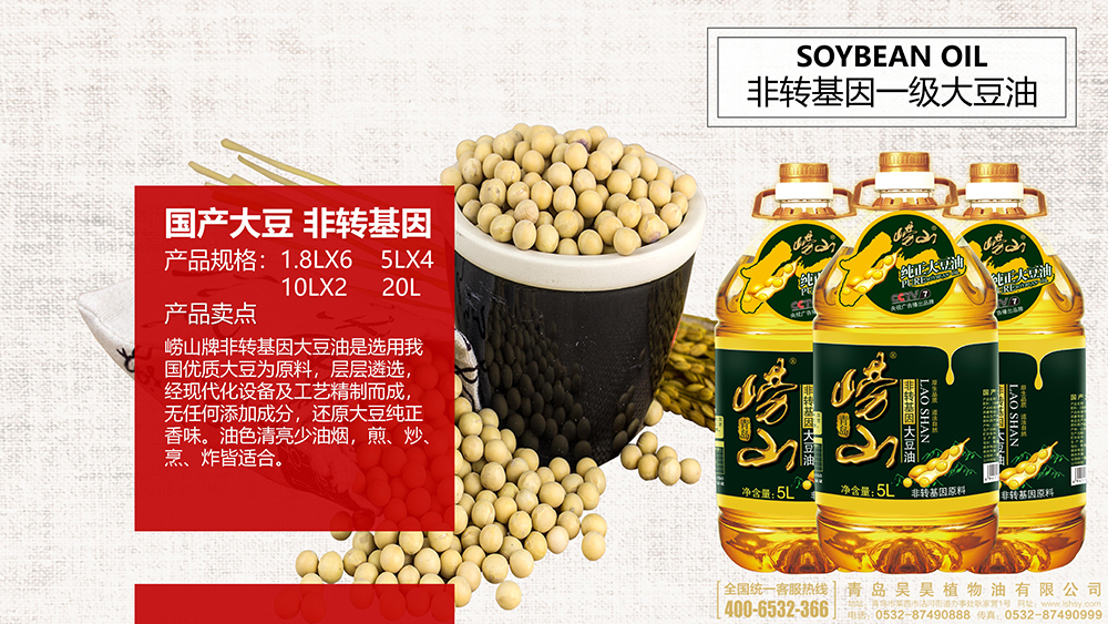 非转基因大豆.jpg