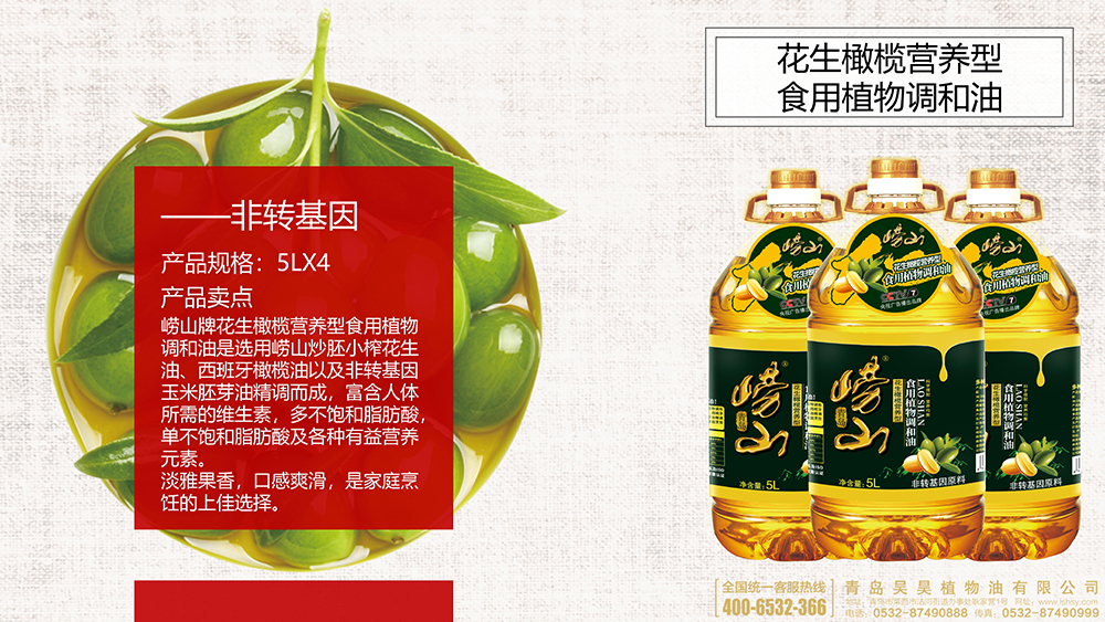 花生橄榄.jpg