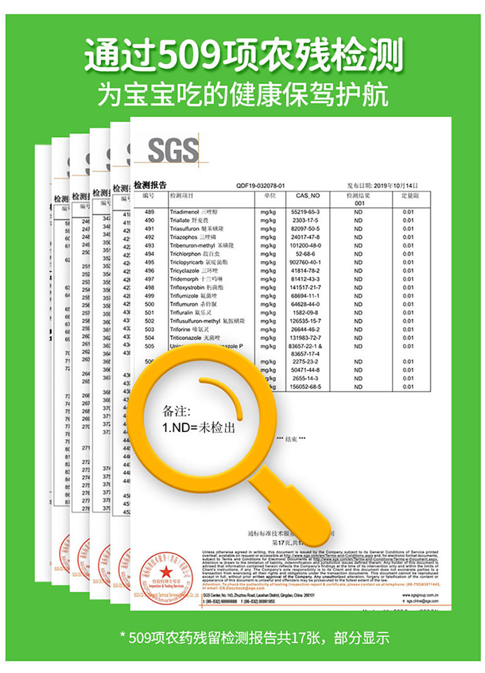 稻田村米饼商品卖点_04.jpg