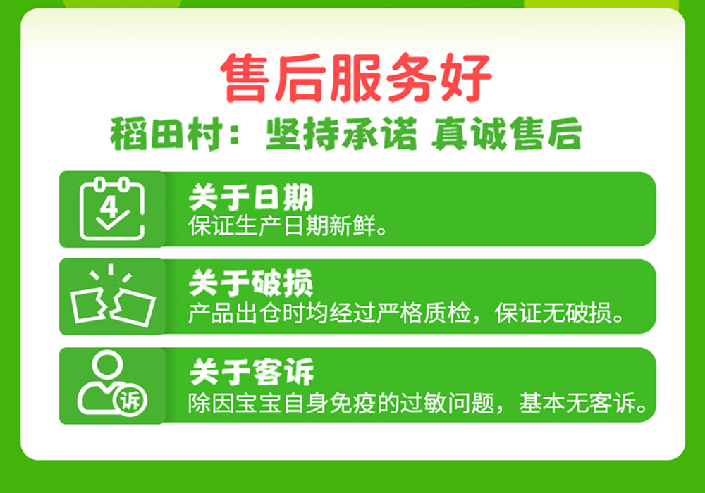 稻田村米饼商品卖点_12.jpg