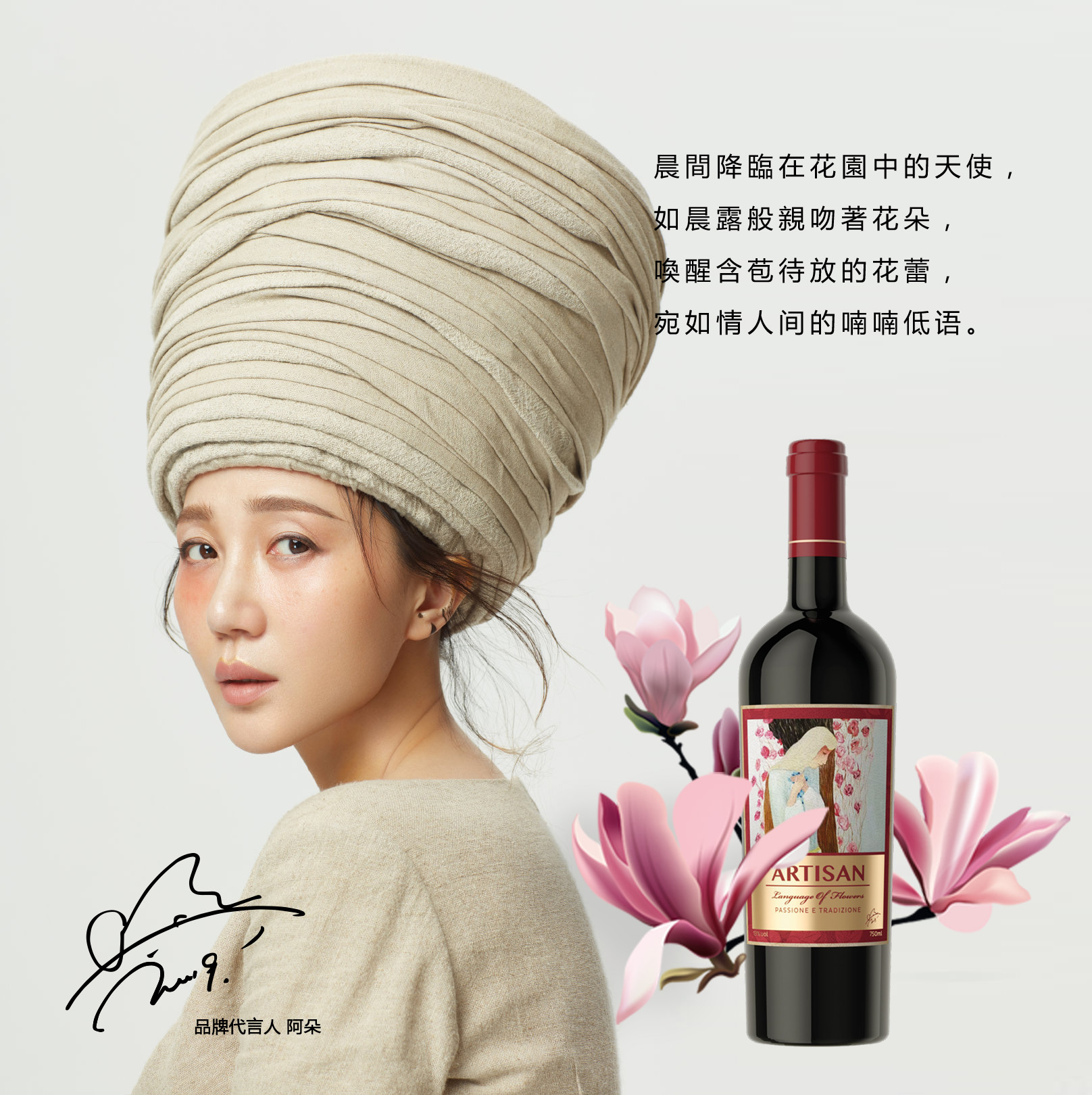 阿朵花语.jpg
