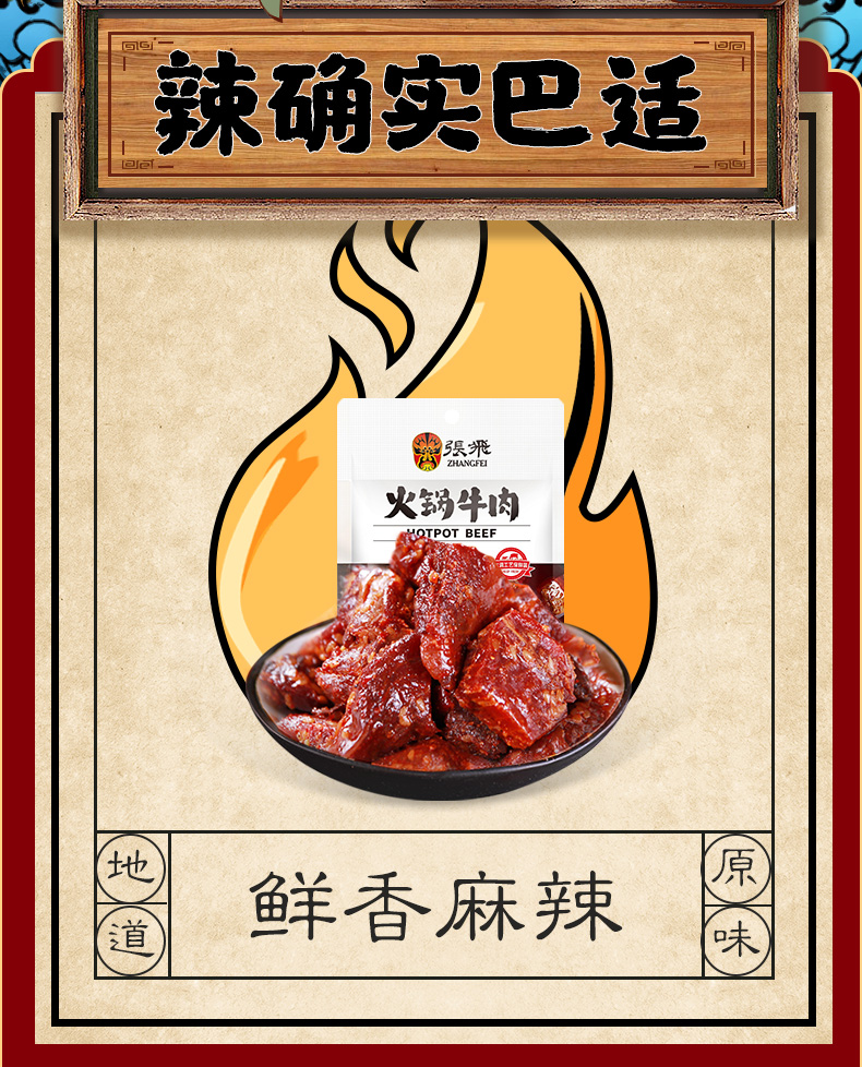 火锅牛肉_02.jpg