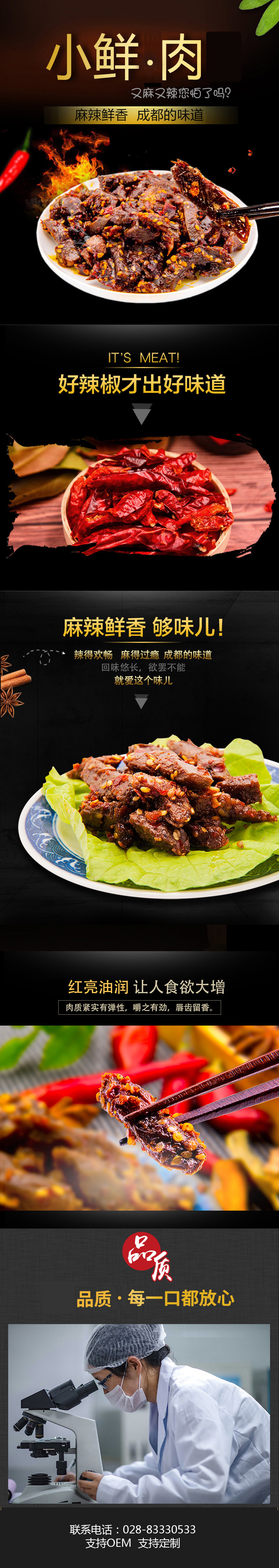 160克小鲜肉.jpg