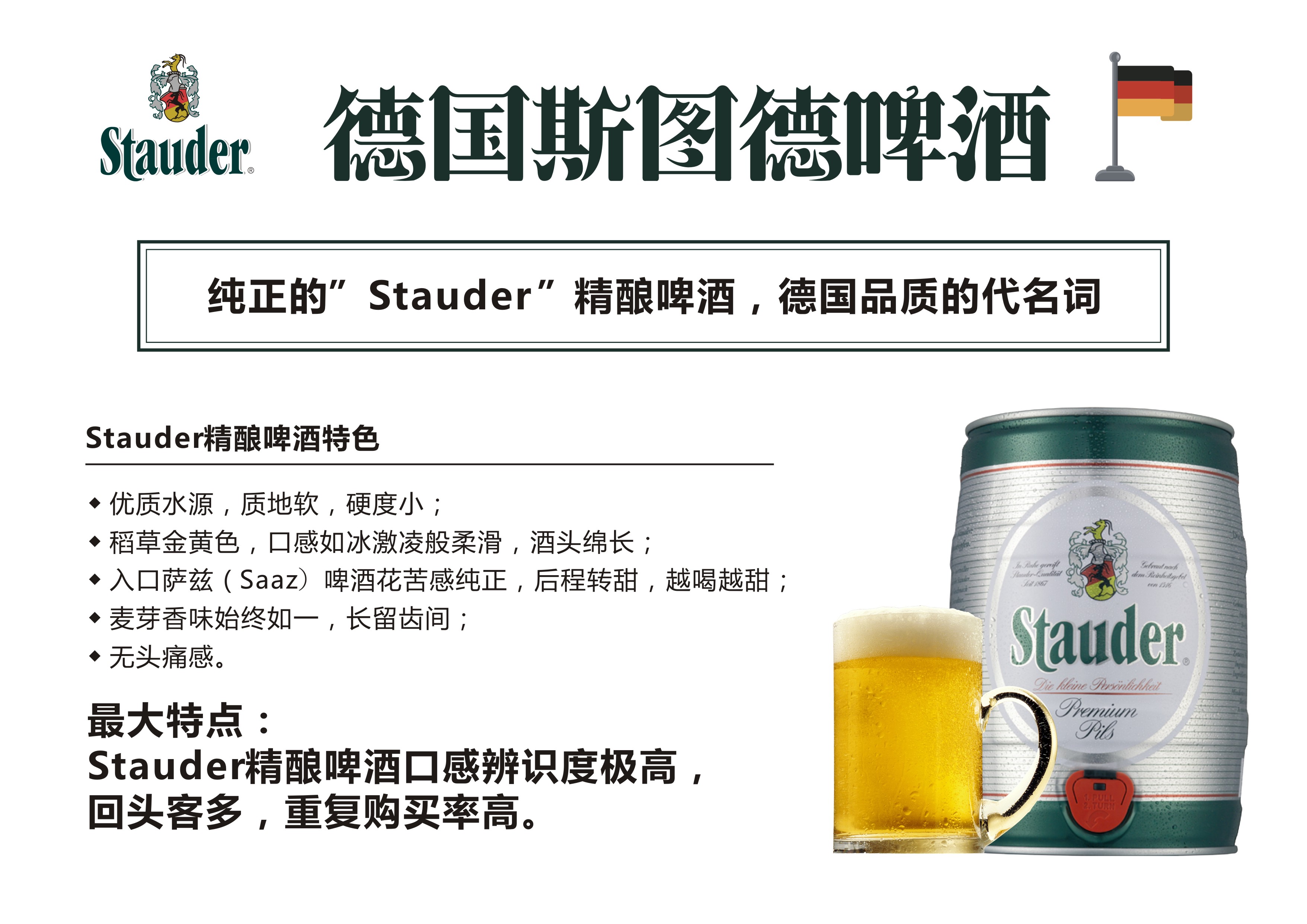 啤酒单面2.jpg