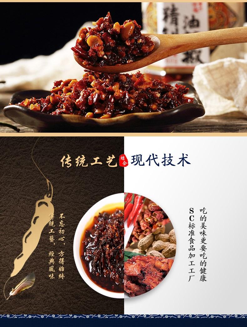 苗姑娘精制油辣椒260g详情页3.jpg