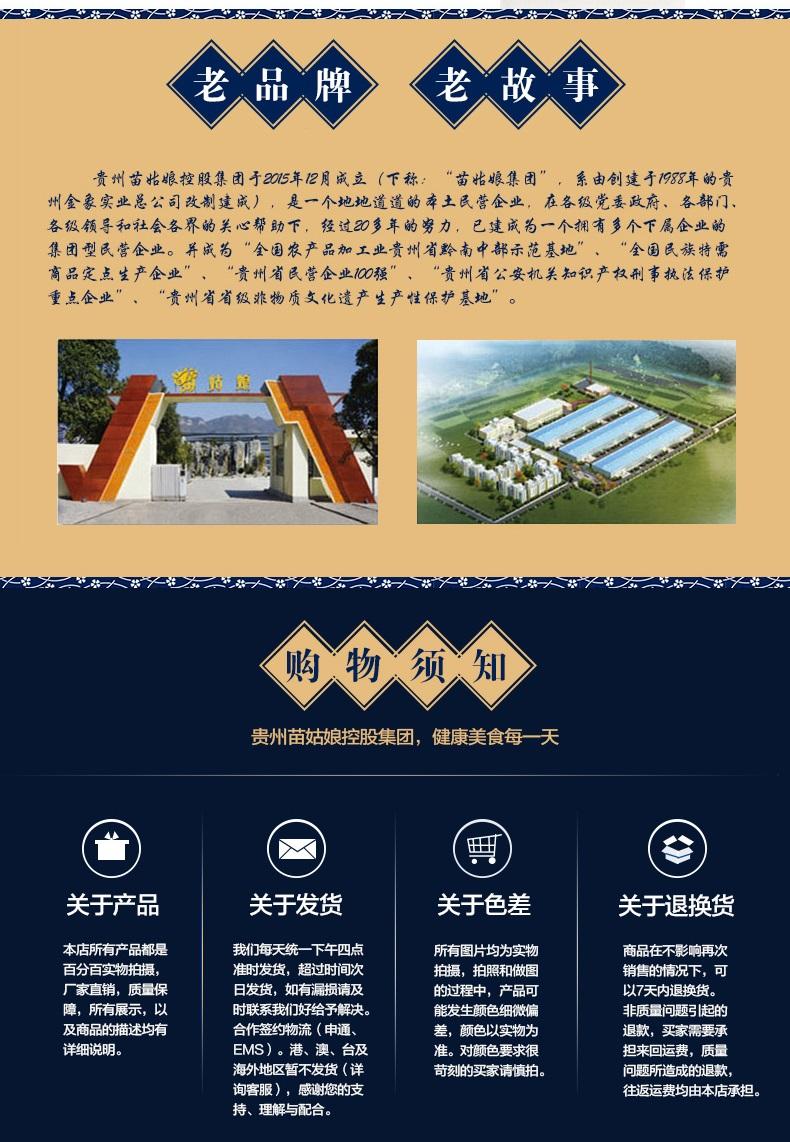 苗姑娘精制油辣椒260g详情页5.jpg