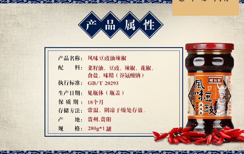 豆豉280g详图4.jpg