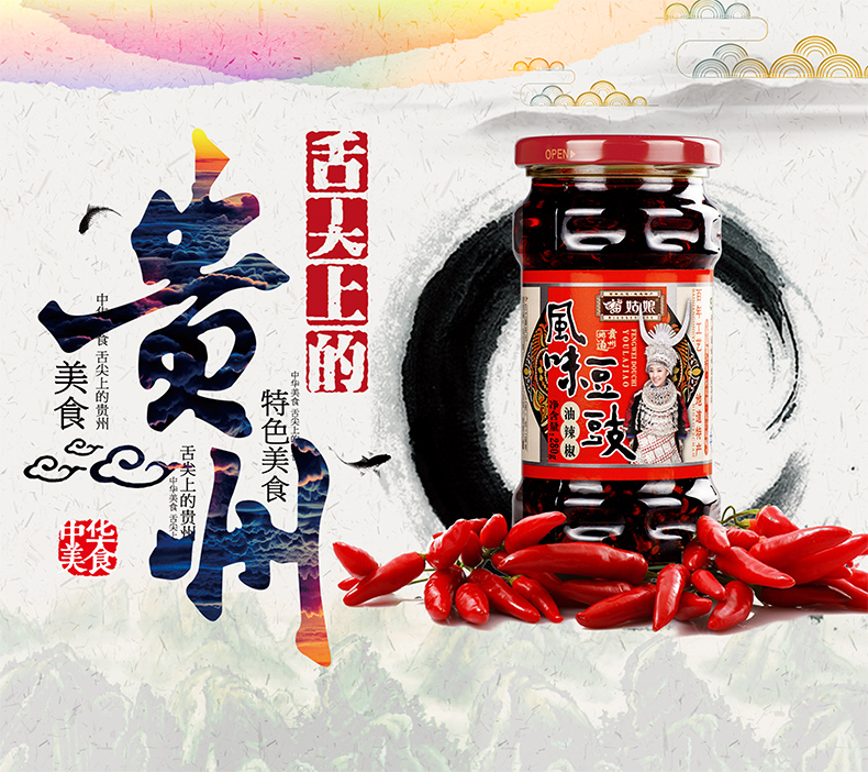 豆豉280g详图1.jpg
