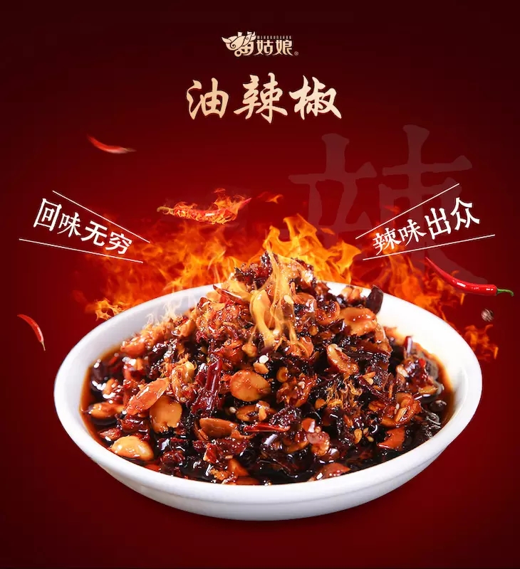 油辣椒280g详图1.jpg