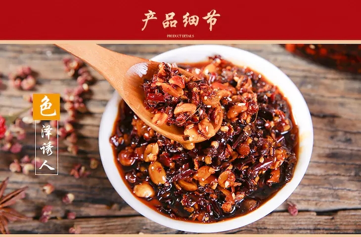 油辣椒280g详图5.jpg