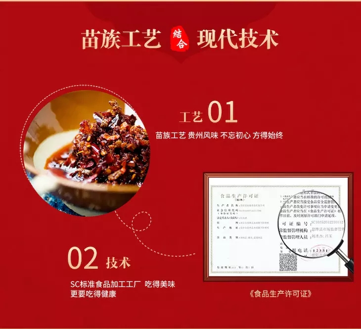 油辣椒280g详图8.jpg