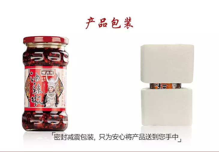 油辣椒280g详图9.jpg