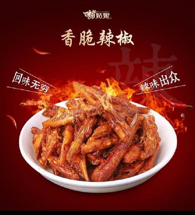 苗姑娘香脆辣150g详情1.jpg