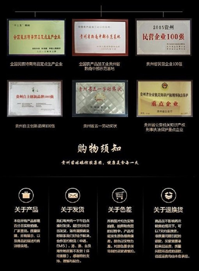 苗姑娘香脆辣150g详情9.jpg