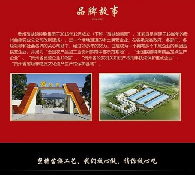 苗姑娘香脆辣150g详情8.jpg