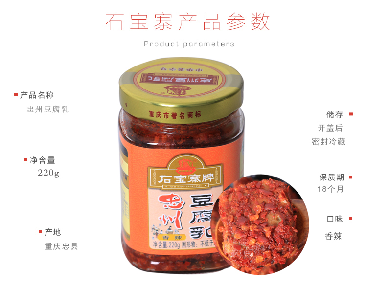 瓶香辣.jpg