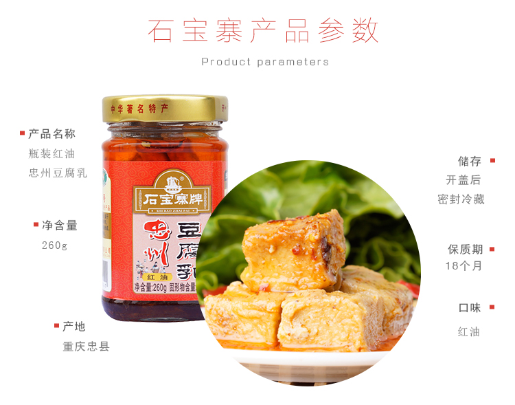 瓶红油.jpg
