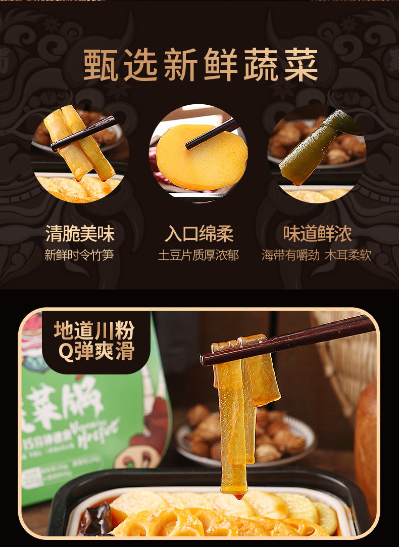 如在蜀详情-蔬菜锅_04.jpg