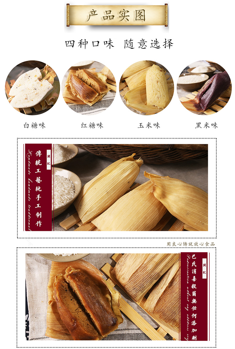 大泡粑详情页_05.jpg