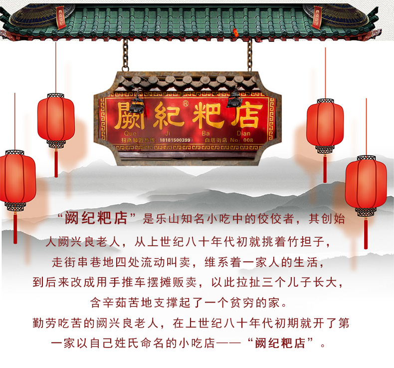 大泡粑详情页_04.jpg