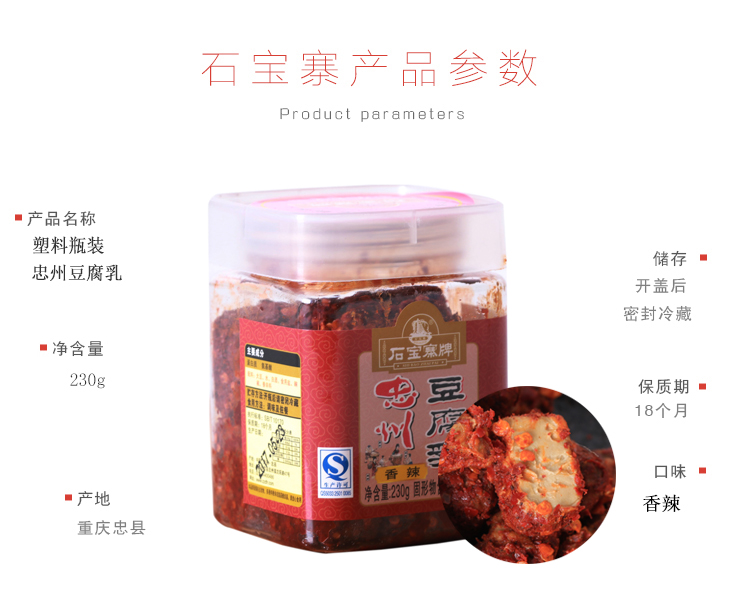 230g塑料瓶香辣.jpg