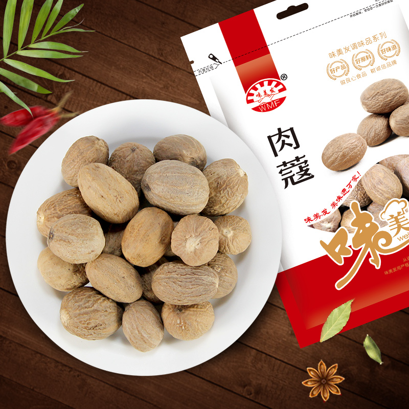 肉蔻50g.jpg