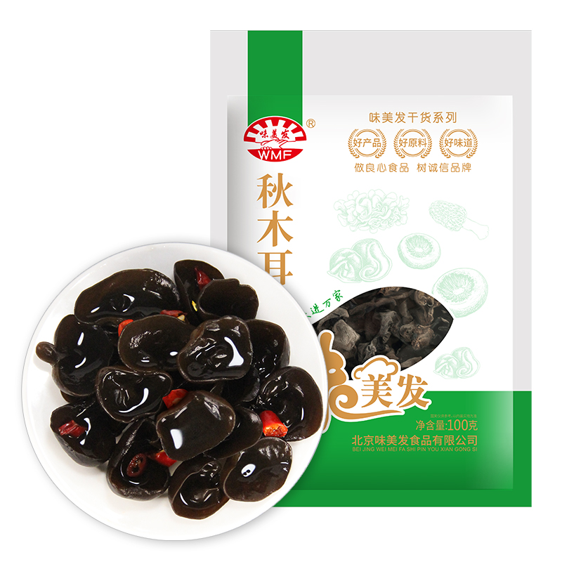 秋木耳1袋.jpg