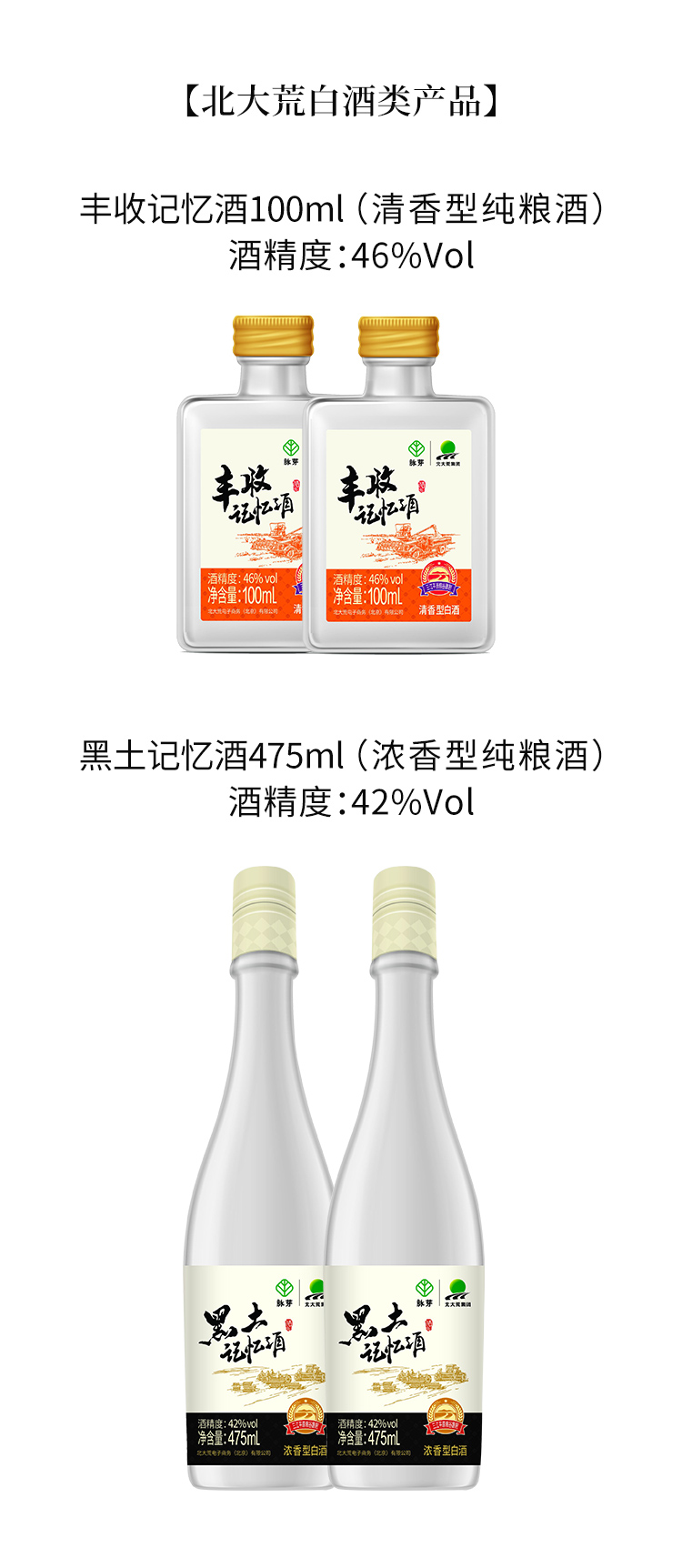 白酒类.jpg