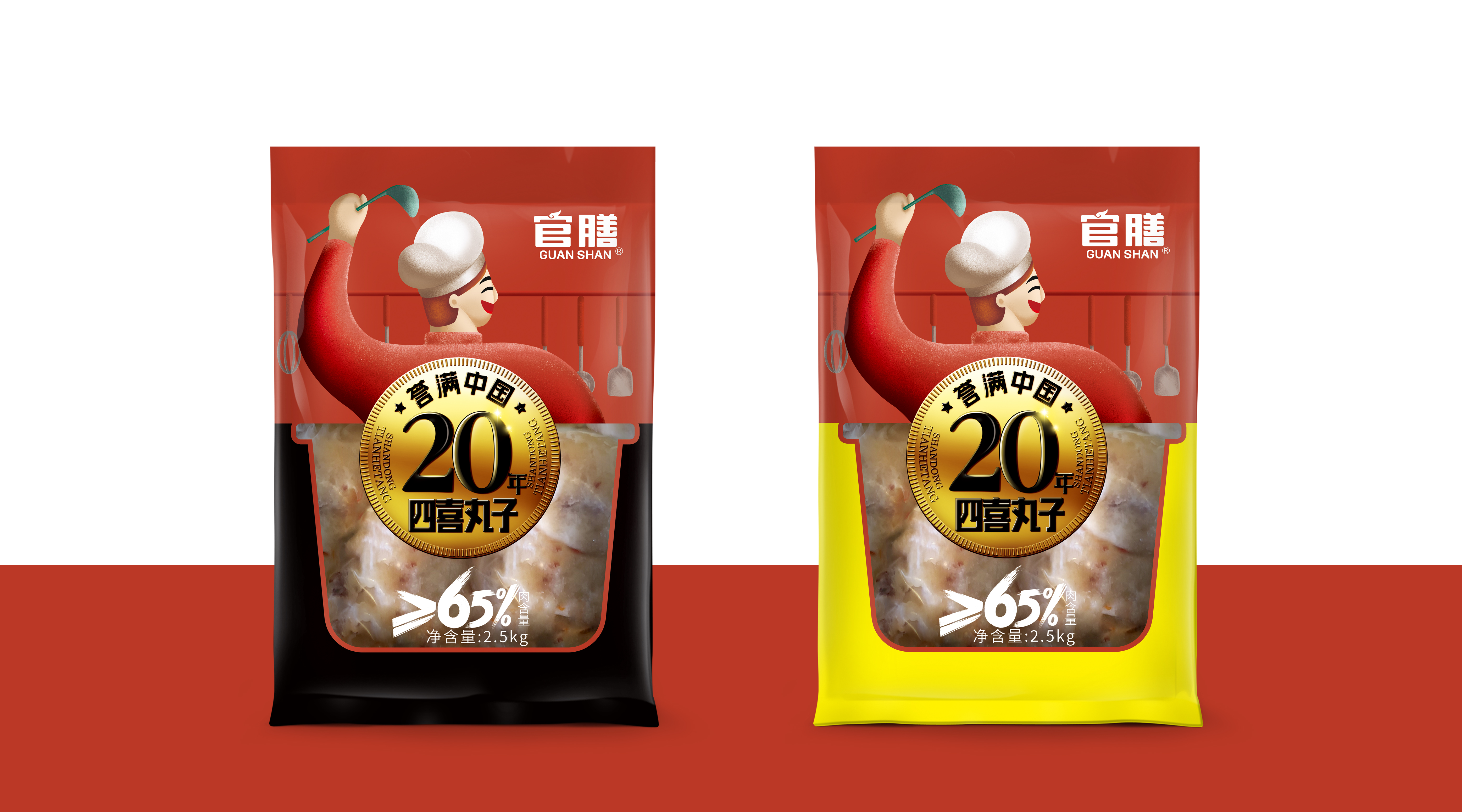 四喜丸子 袋装  效果图.jpg