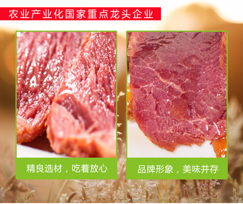 恒盛200g五香牛肉袋装_07.jpg