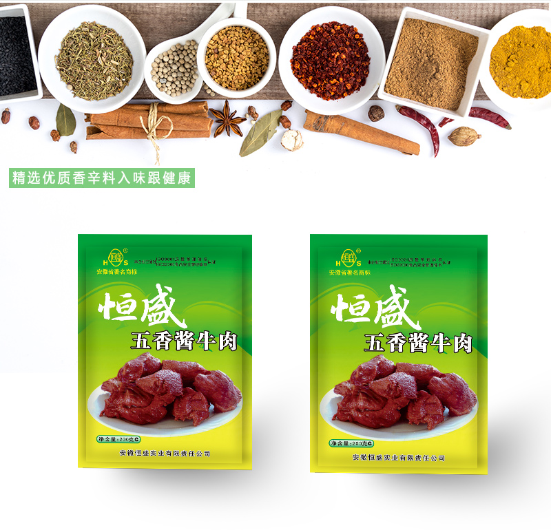 五香酱牛肉详情页_08.jpg