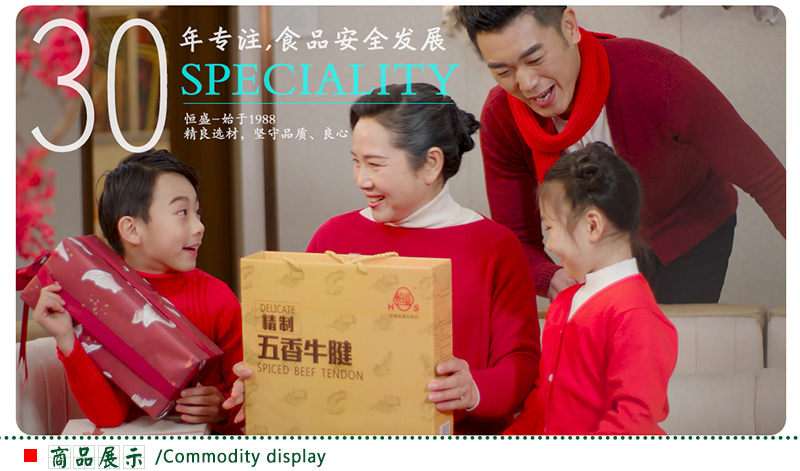 五香酱牛肉详情页_03.jpg