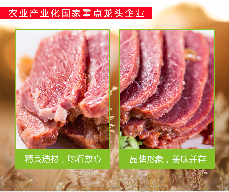 五香酱牛肉详情页_07.jpg