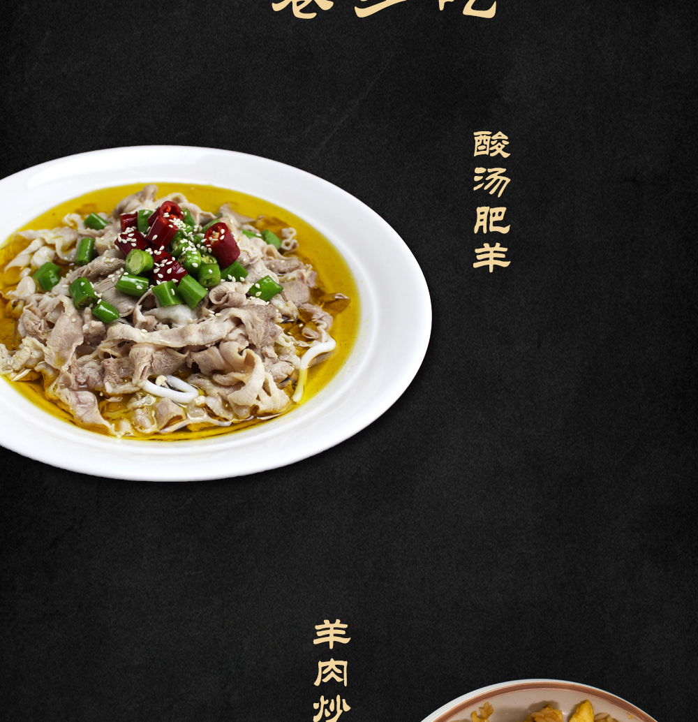羊肉卷详情页_08.jpg