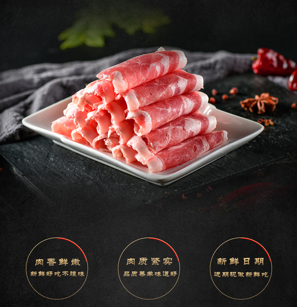 羊肉卷详情页_03.jpg
