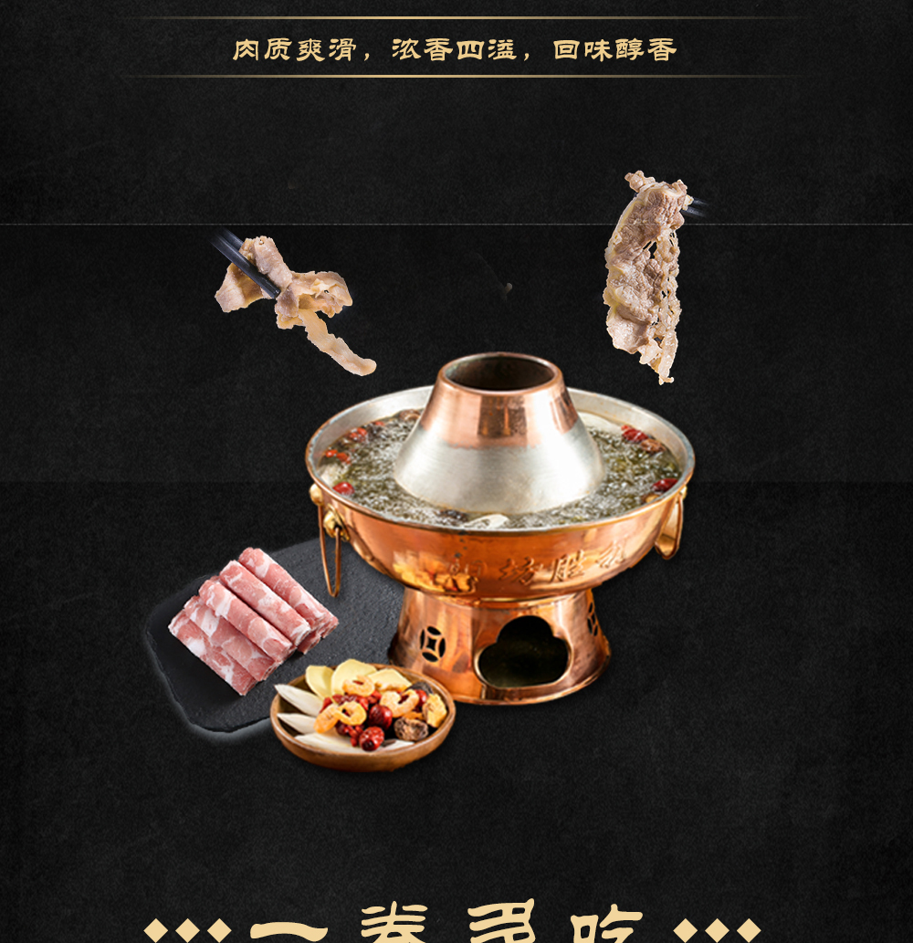 羊肉卷详情页_07.jpg